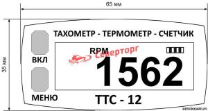 Прибор многофункциональный ТТС-12